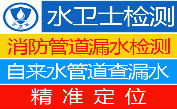 抚顺暗管漏水检测